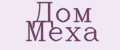 Дом Меха