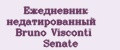 Ежедневник недатированный Bruno Visconti Senate