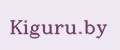 Kiguru.by