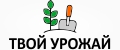 Твой Урожай