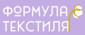 формула текстиля