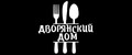 Дворянский Дом
