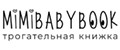 MimiBabyBook