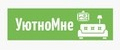 УютноМне