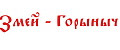 Аналитика бренда Змей Горыныч на Wildberries