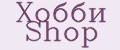 Хобби Shop