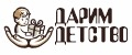 Дарим Детство
