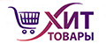 ХИТ ТОВАРЫ