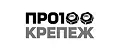 ПРО100КРЕПЕЖ