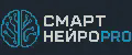 СмартНейроPRO