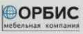 ОРБИС мебельная компания