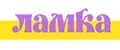 Ламка