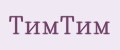 ТимТим