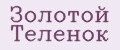 Золотой Теленок