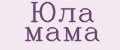Юла мама