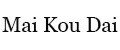 Mai Kou Dai