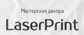 LaserPrint