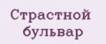 Аналитика бренда Страстной бульвар на Wildberries