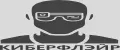 Киберфлэйр