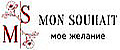 Mon Souhait