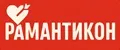 Рамантикон