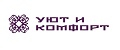 Уют и Комфорт