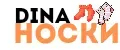 DINA НОСКИ