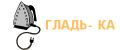 ГЛАДЬ-ка
