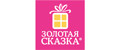 ЗОЛОТАЯ СКАЗКА