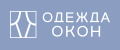Одежда окон