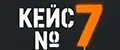 Кейс 7