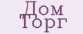 Дом Торг