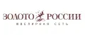 ЗОЛОТО РОССИИ