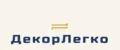 ДекорЛегко