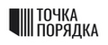 ТОЧКА ПОРЯДКА
