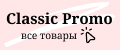 Classic Promo
