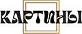 КАРТИНЫ ART Gallery