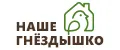 Наше Гнездышко