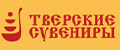 Тверские сувениры