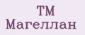 TM Магеллан