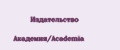 Издательство Академия/Academia