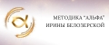 Методика "Альфа"