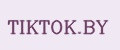 TIKTOK.BY