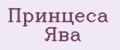 Принцеса Ява