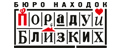 Бюро Находок Порадуй Близких