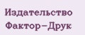 Издательство Фактор-Друк