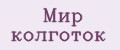 Мир колготок