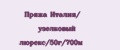 Пряжа Италия/ узелковый люрекс/50г/700м