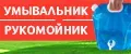 Рукомойник канистра для воды