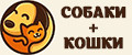 Собаки+Кошки